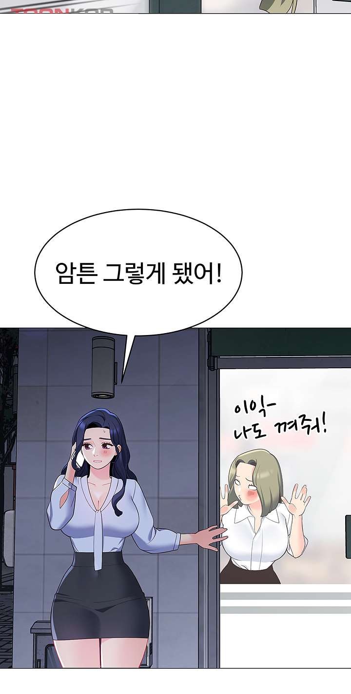 A Good Day To Pitch A Tent Raw - Chapter 14 Page 28