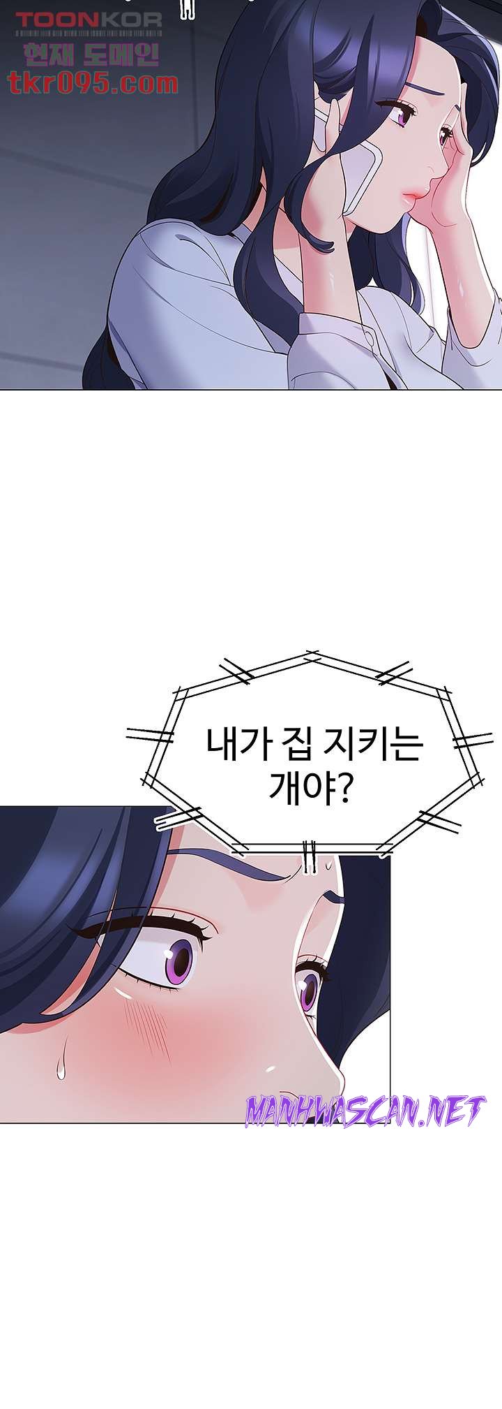 A Good Day To Pitch A Tent Raw - Chapter 14 Page 34