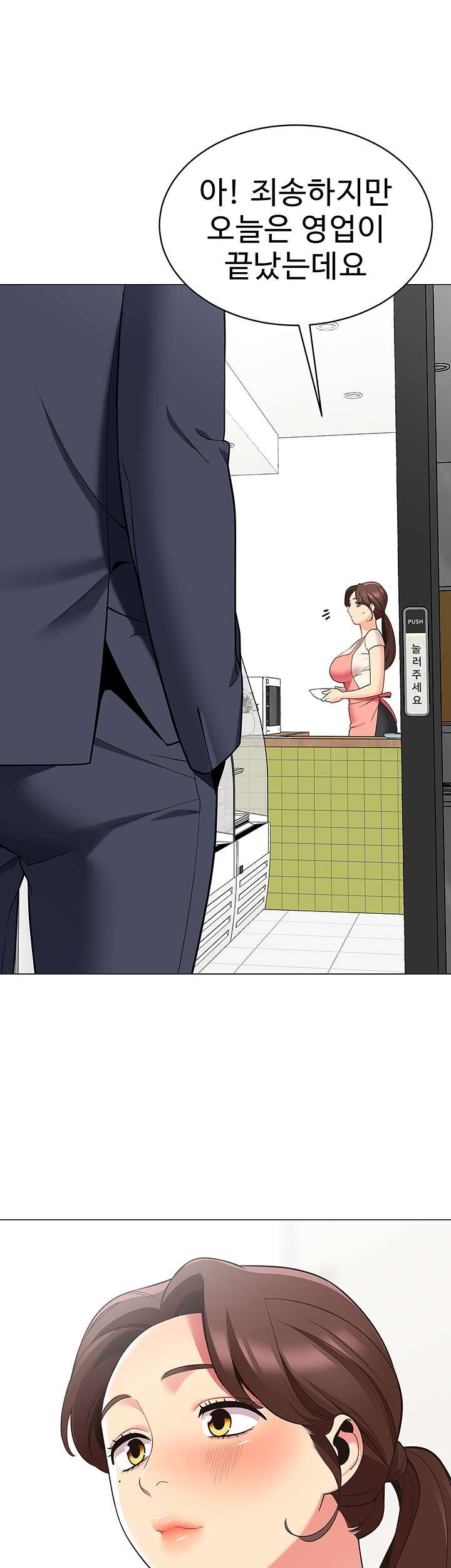 A Good Day To Pitch A Tent Raw - Chapter 14 Page 52