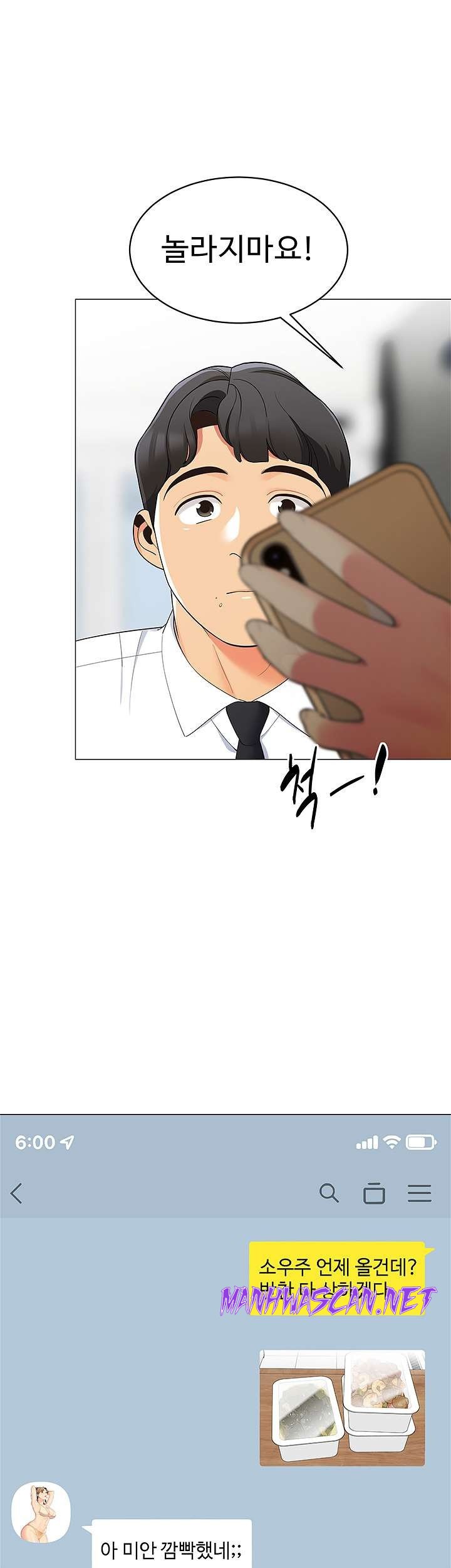 A Good Day To Pitch A Tent Raw - Chapter 15 Page 27