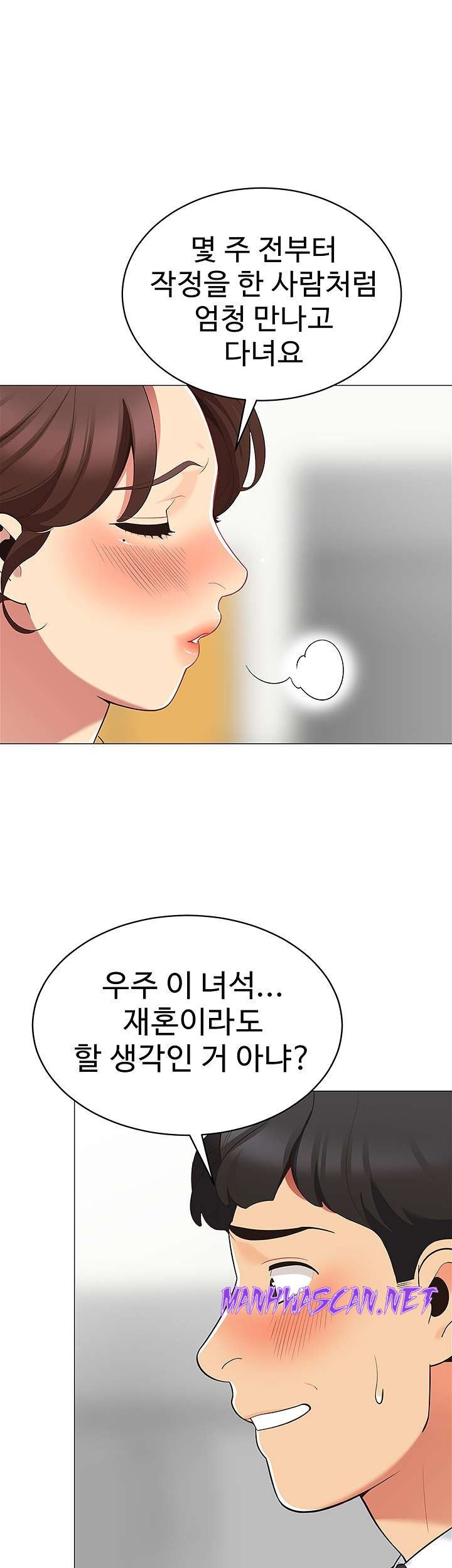 A Good Day To Pitch A Tent Raw - Chapter 15 Page 29