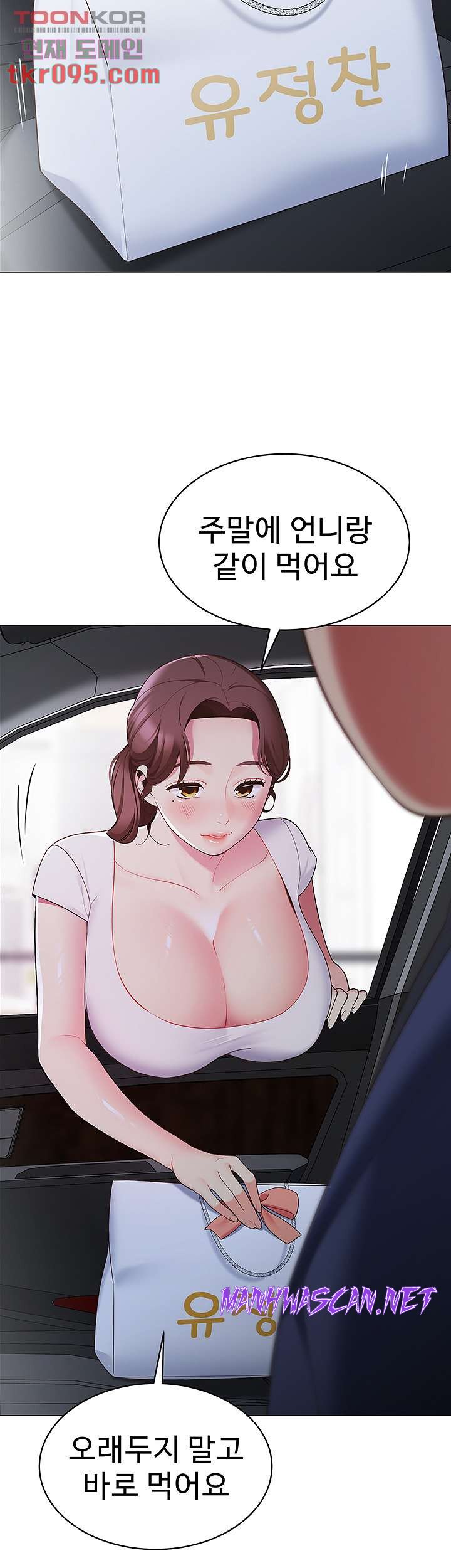 A Good Day To Pitch A Tent Raw - Chapter 15 Page 40