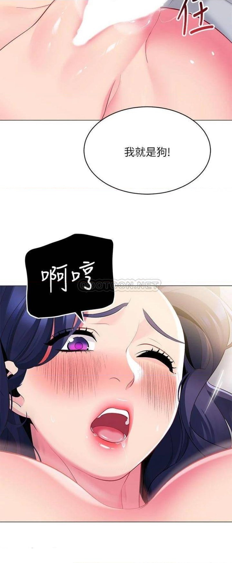 A Good Day To Pitch A Tent Raw - Chapter 17 Page 22