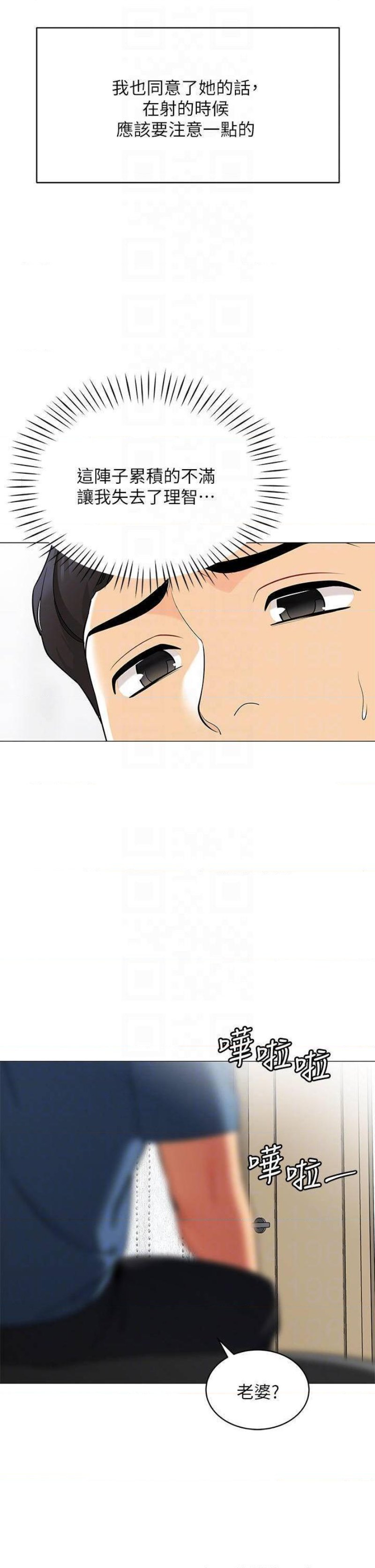 A Good Day To Pitch A Tent Raw - Chapter 18 Page 10