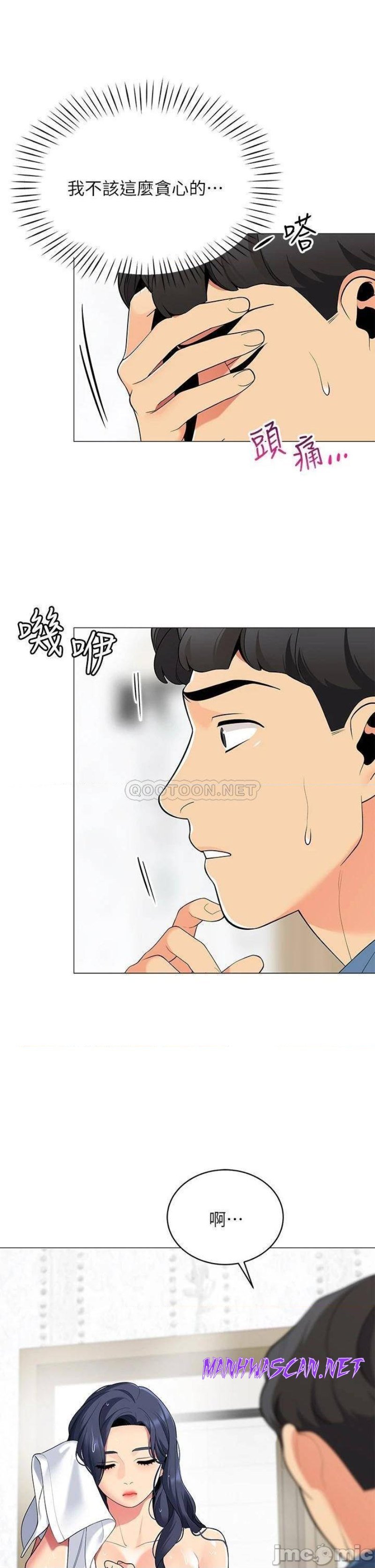 A Good Day To Pitch A Tent Raw - Chapter 18 Page 22