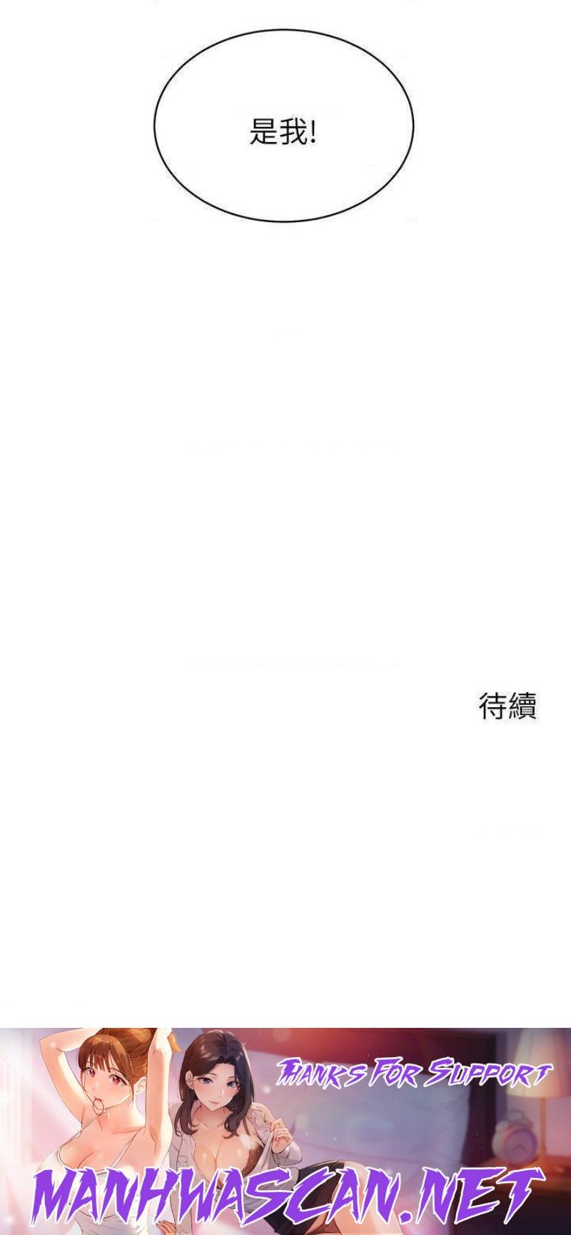 A Good Day To Pitch A Tent Raw - Chapter 18 Page 60