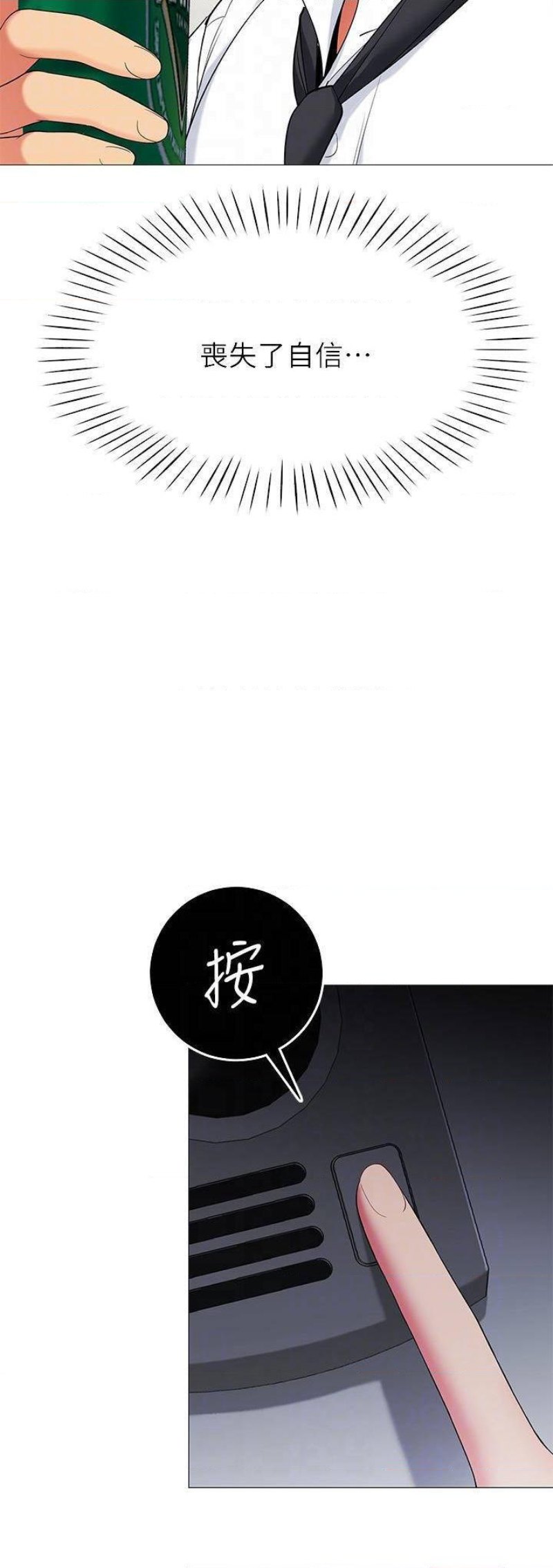 A Good Day To Pitch A Tent Raw - Chapter 19 Page 3