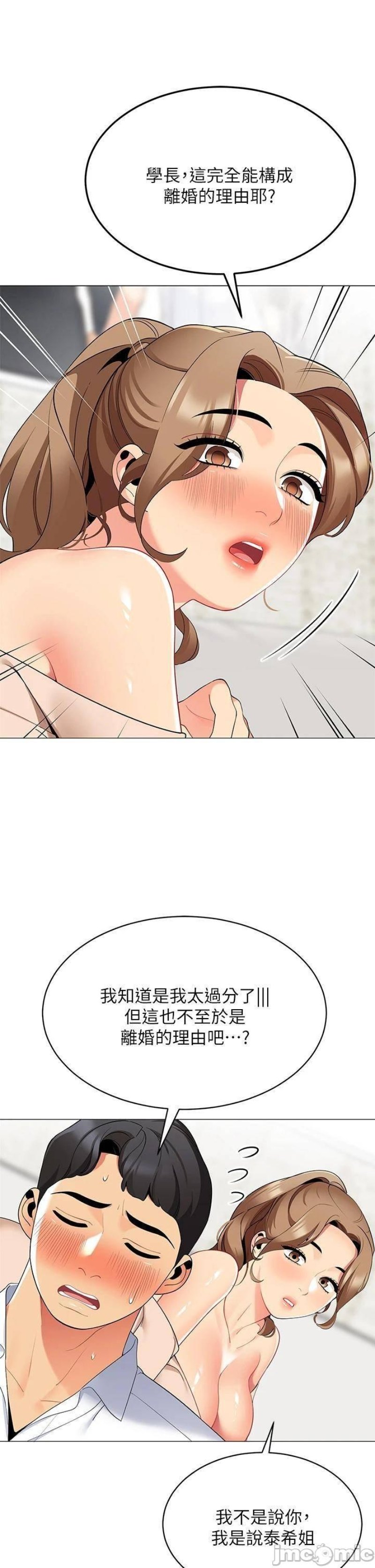 A Good Day To Pitch A Tent Raw - Chapter 19 Page 43