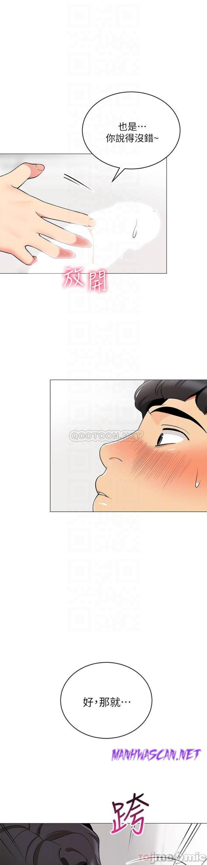 A Good Day To Pitch A Tent Raw - Chapter 21 Page 4