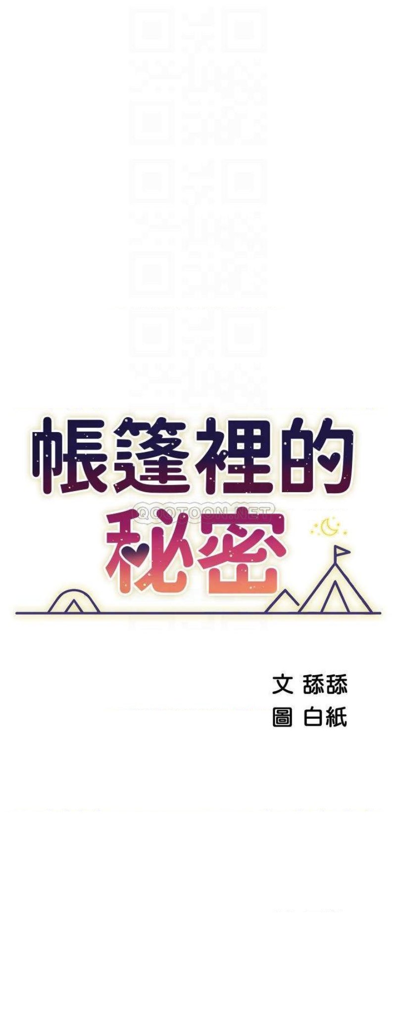 A Good Day To Pitch A Tent Raw - Chapter 21 Page 6