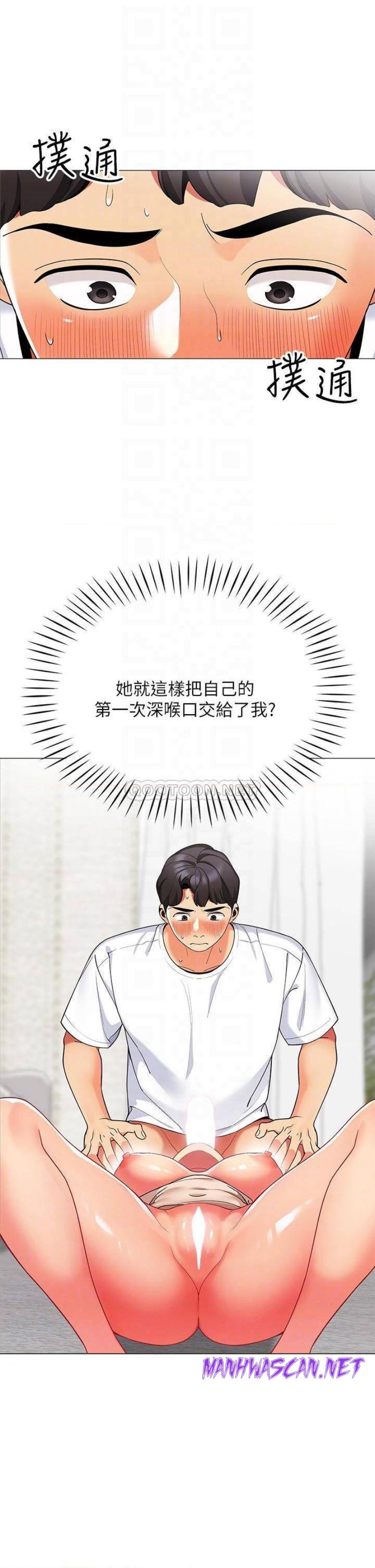 A Good Day To Pitch A Tent Raw - Chapter 22 Page 14