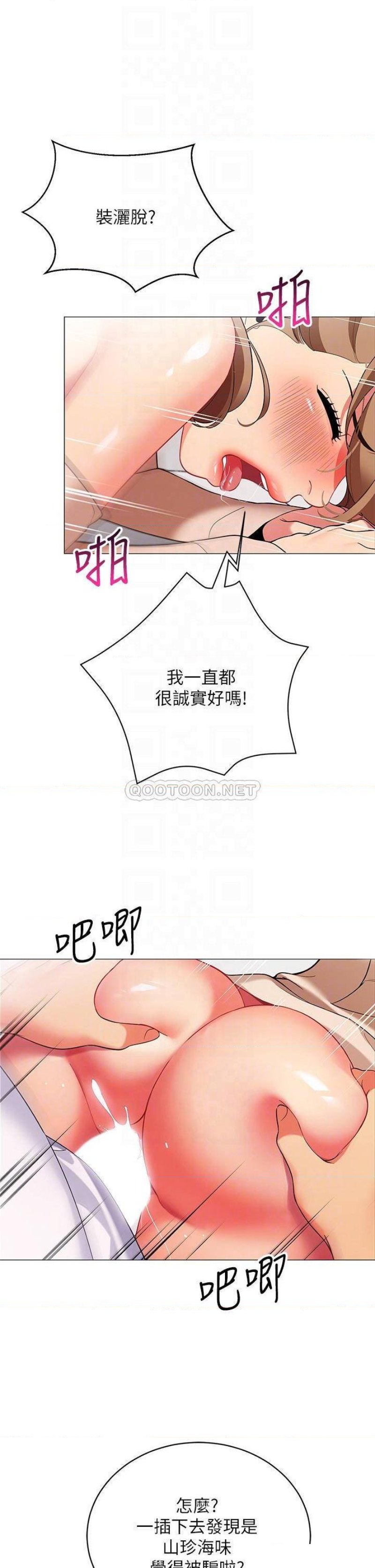 A Good Day To Pitch A Tent Raw - Chapter 23 Page 14