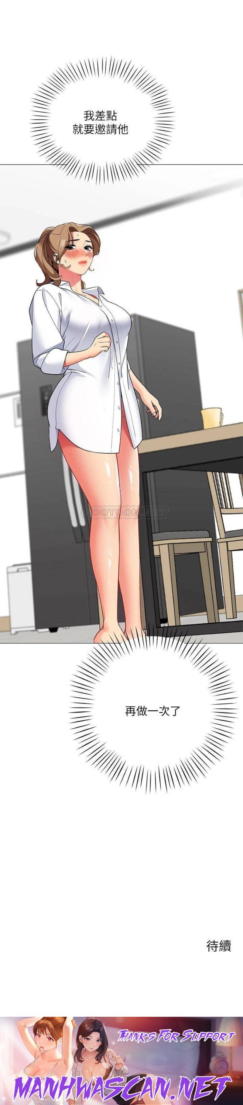 A Good Day To Pitch A Tent Raw - Chapter 23 Page 47