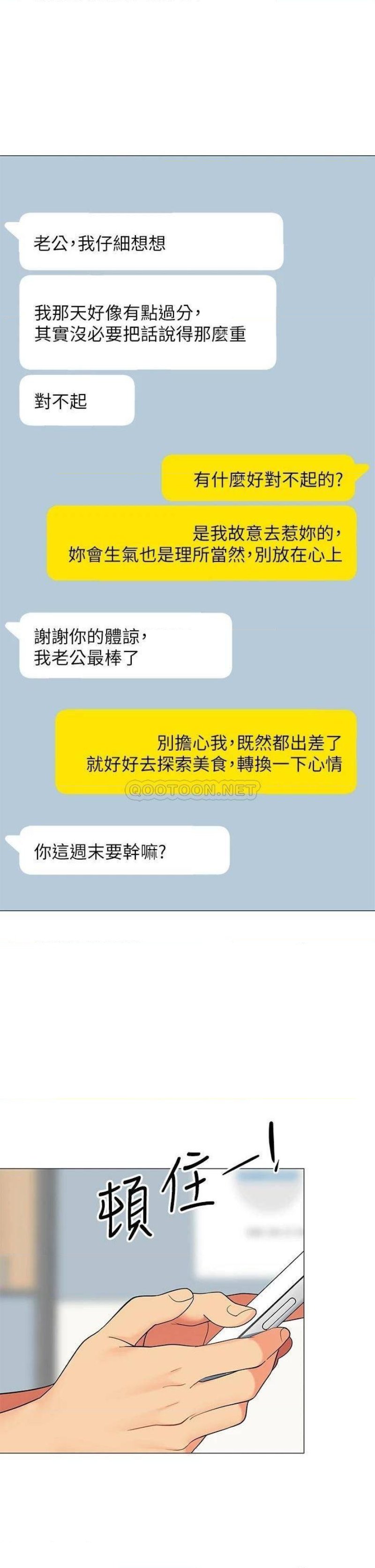 A Good Day To Pitch A Tent Raw - Chapter 24 Page 15