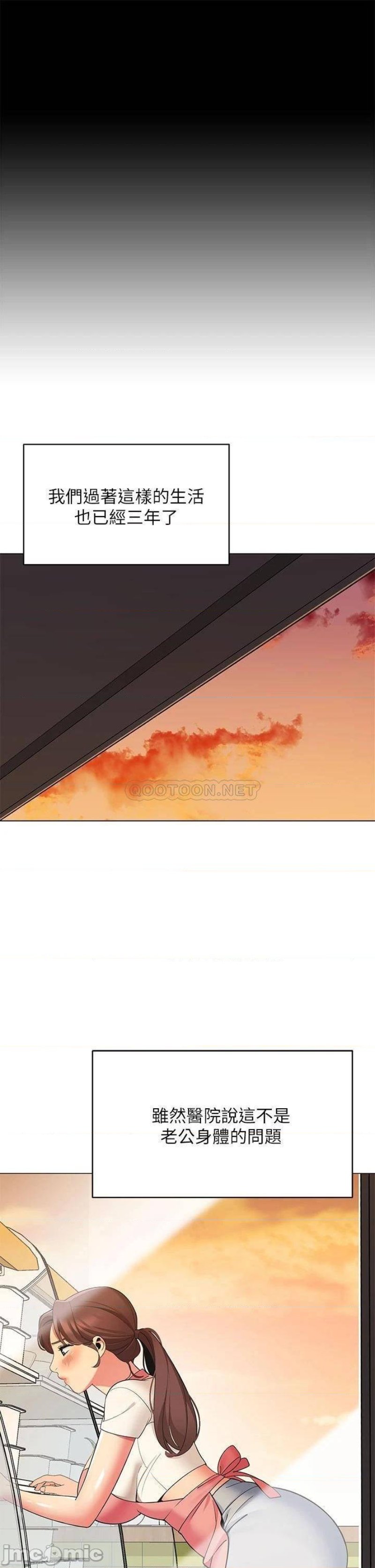 A Good Day To Pitch A Tent Raw - Chapter 24 Page 42