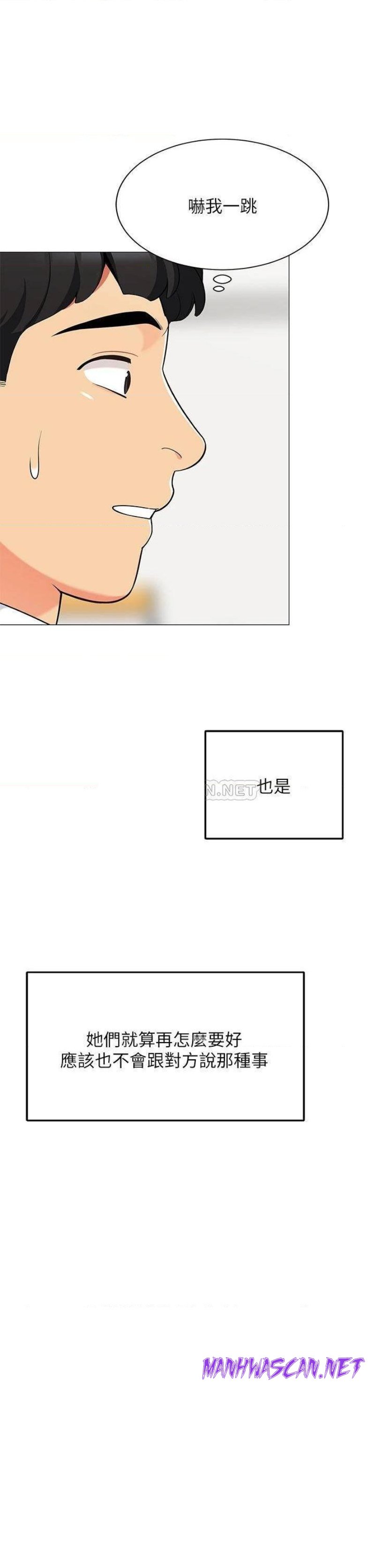 A Good Day To Pitch A Tent Raw - Chapter 25 Page 11