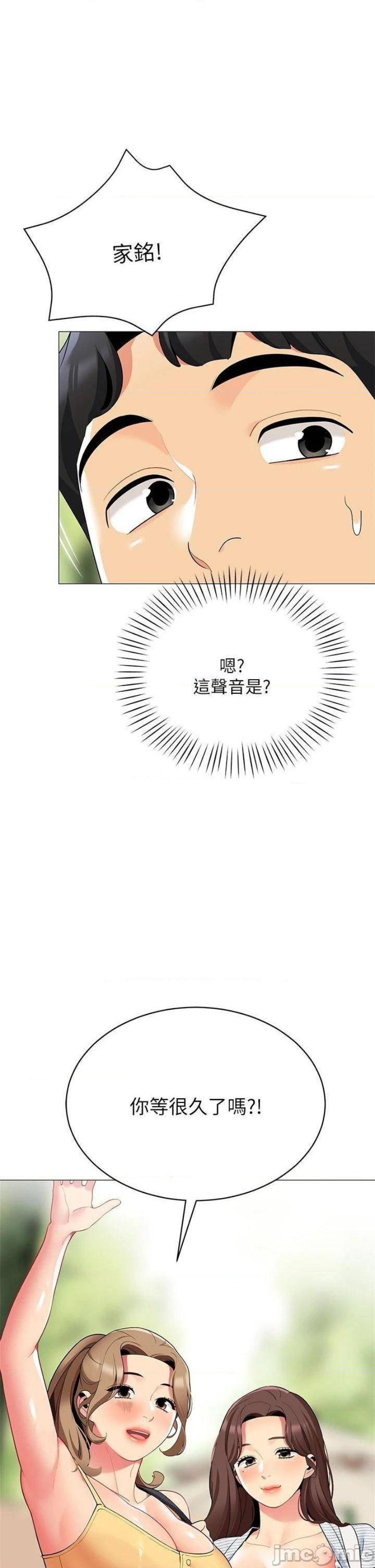 A Good Day To Pitch A Tent Raw - Chapter 25 Page 21