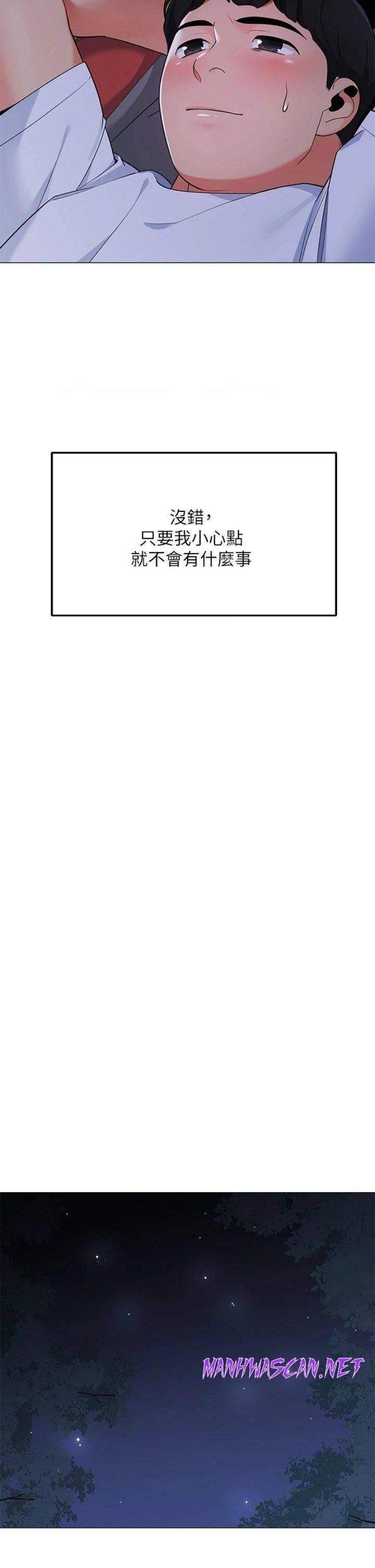 A Good Day To Pitch A Tent Raw - Chapter 25 Page 43