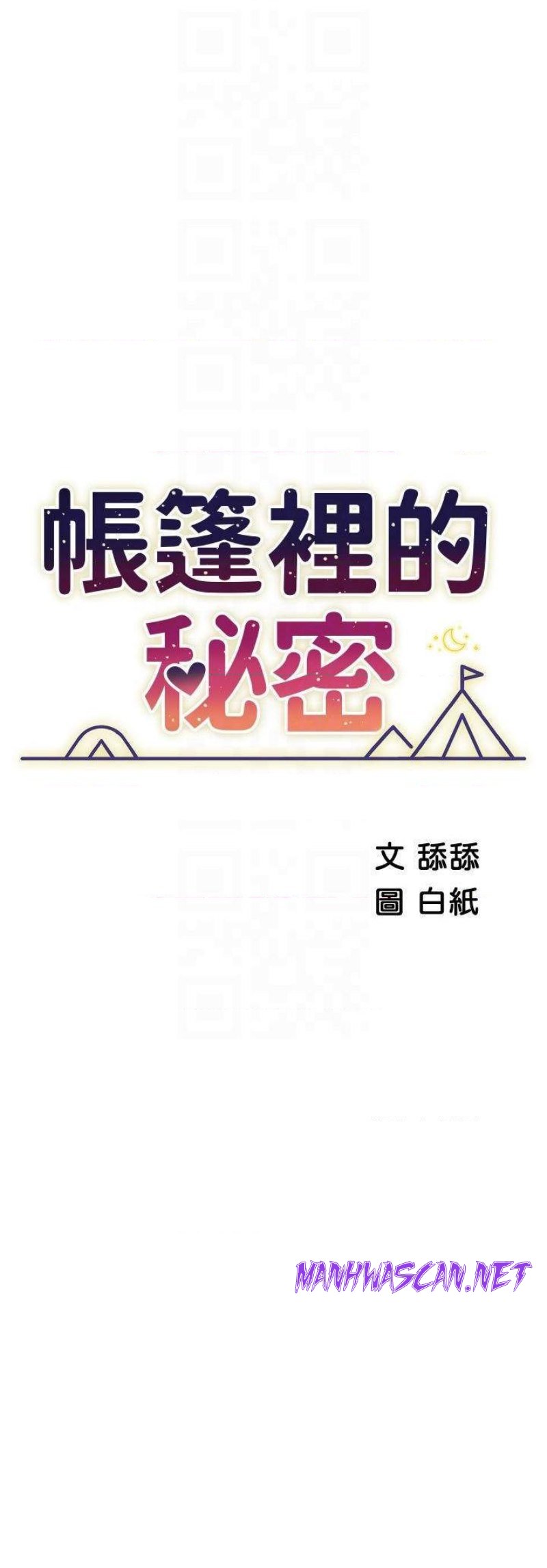 A Good Day To Pitch A Tent Raw - Chapter 25 Page 6