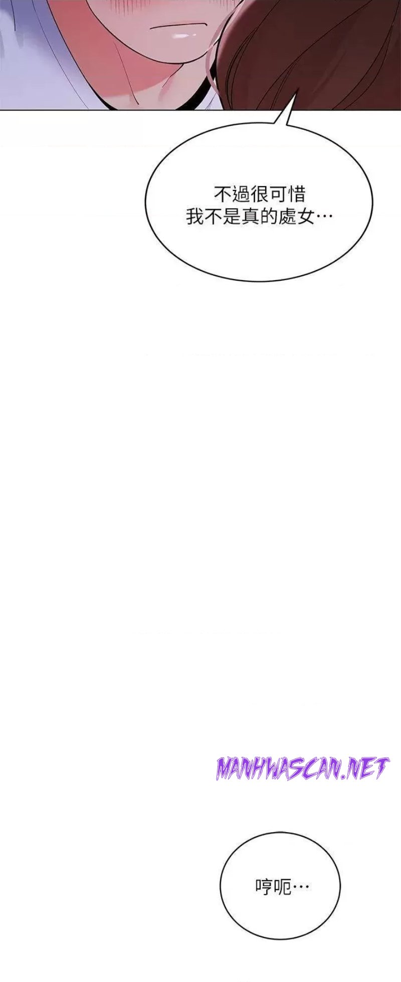 A Good Day To Pitch A Tent Raw - Chapter 26 Page 25