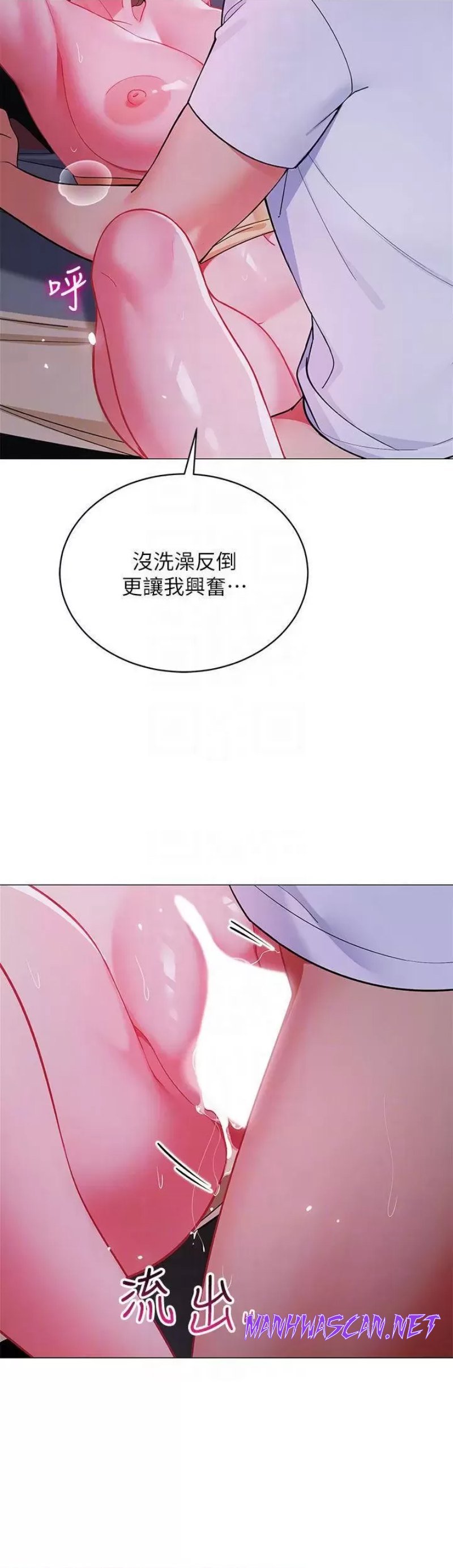 A Good Day To Pitch A Tent Raw - Chapter 27 Page 15