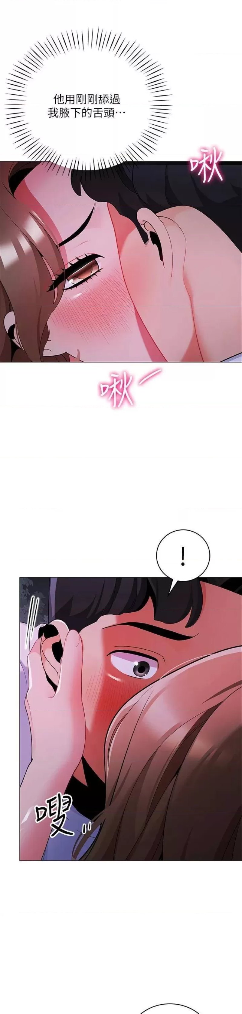 A Good Day To Pitch A Tent Raw - Chapter 27 Page 18