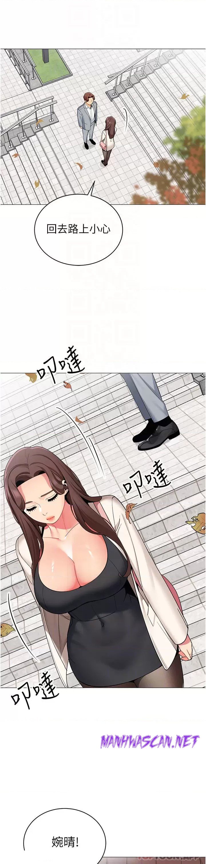 A Good Day To Pitch A Tent Raw - Chapter 49 Page 10