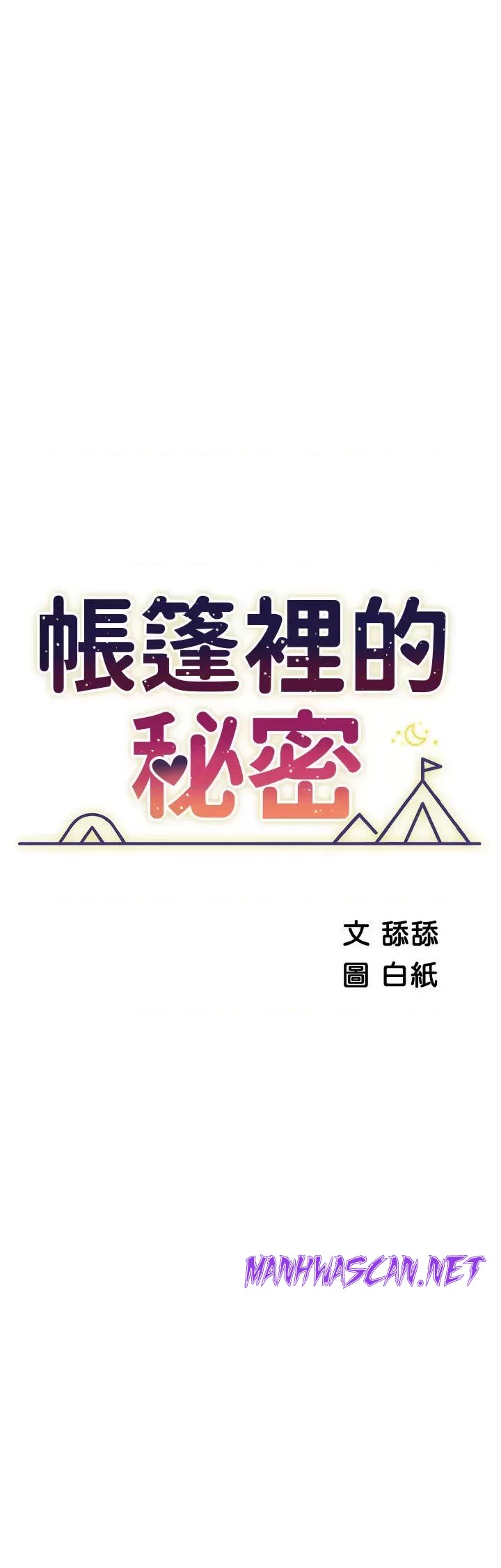 A Good Day To Pitch A Tent Raw - Chapter 49 Page 3