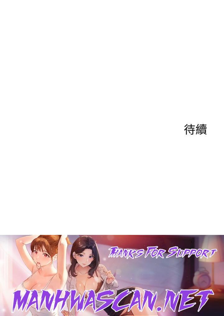 A Good Day To Pitch A Tent Raw - Chapter 49 Page 41