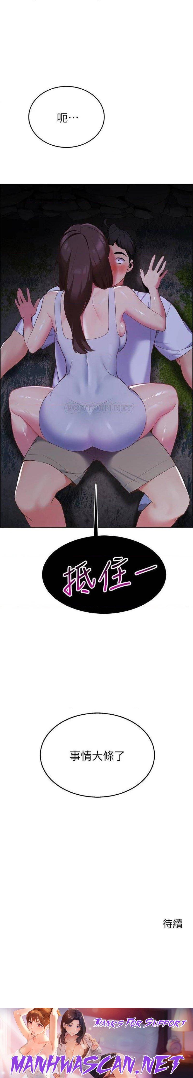 A Good Day To Pitch A Tent Raw - Chapter 8 Page 50