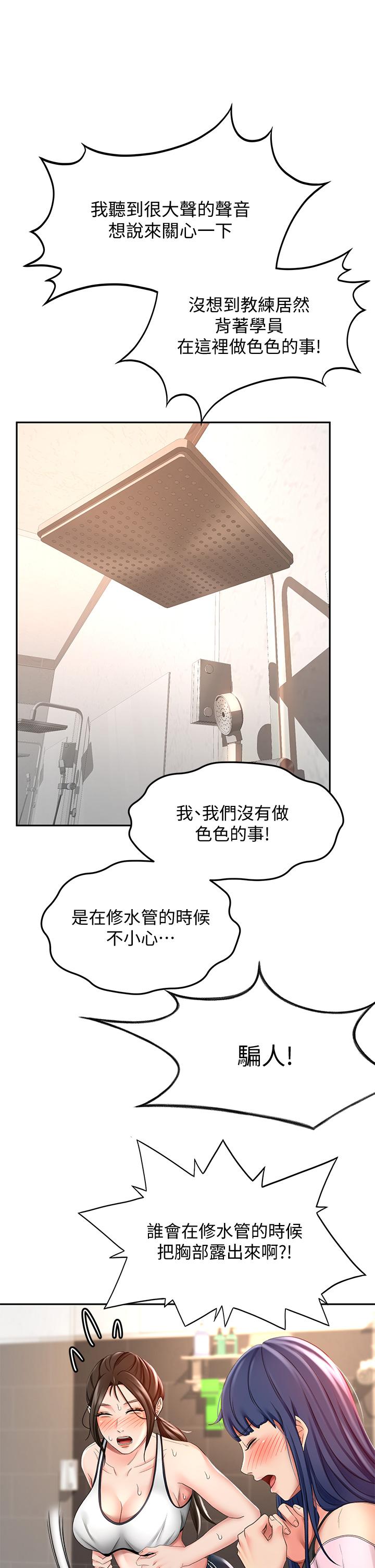 The Little Master Raw - Chapter 20 Page 19