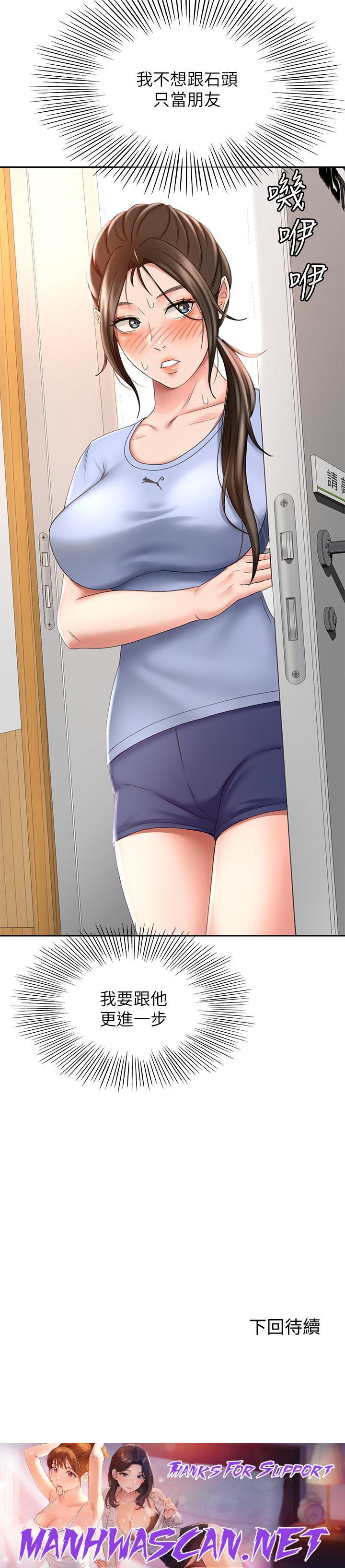 The Little Master Raw - Chapter 20 Page 43