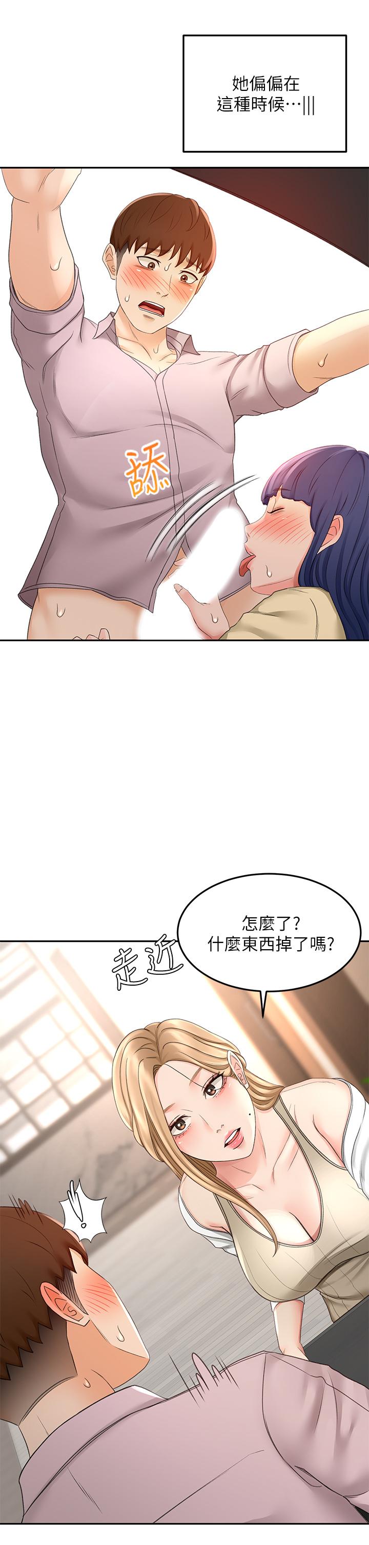 The Little Master Raw - Chapter 24 Page 13