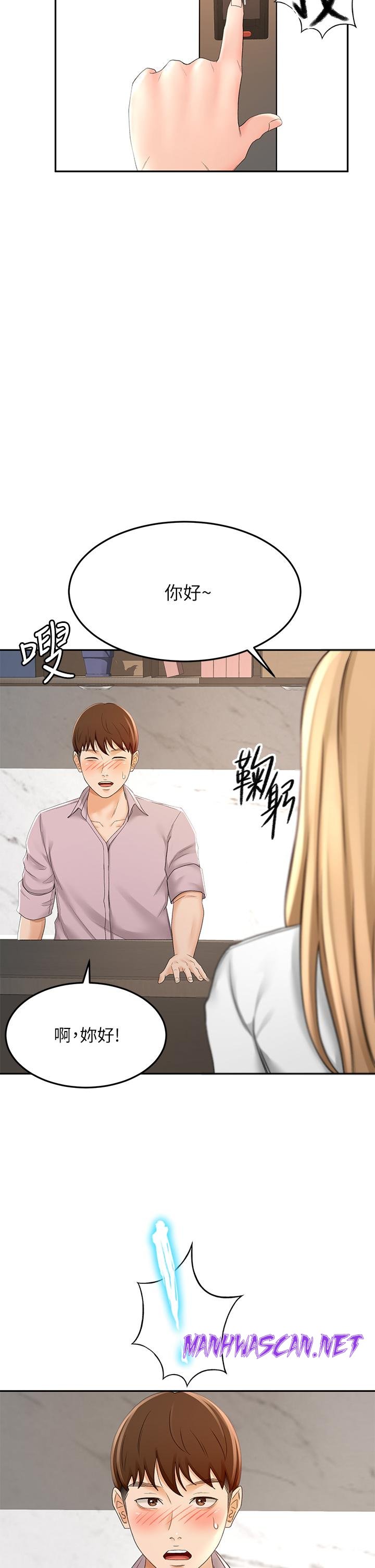 The Little Master Raw - Chapter 24 Page 2