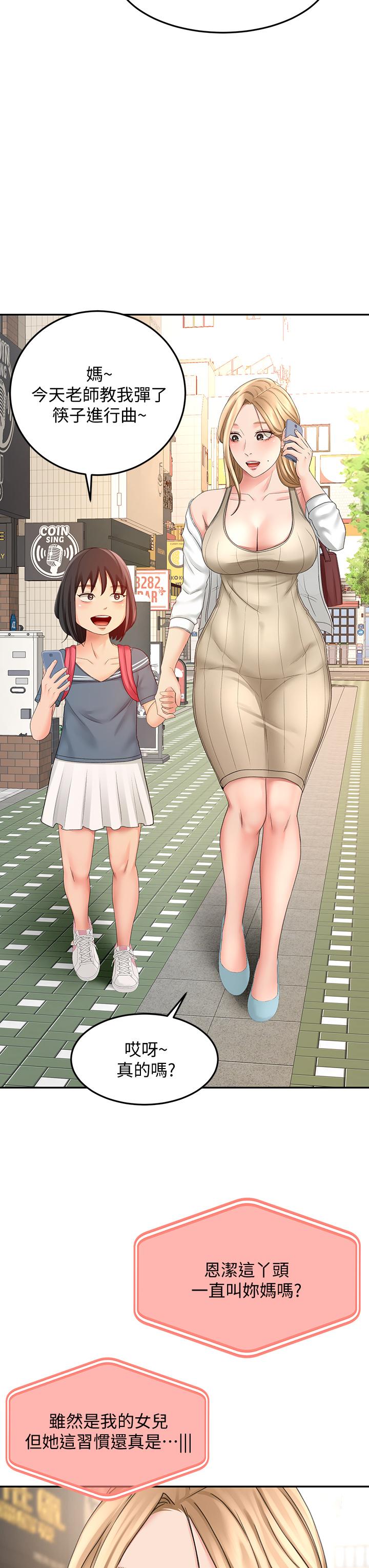 The Little Master Raw - Chapter 24 Page 44