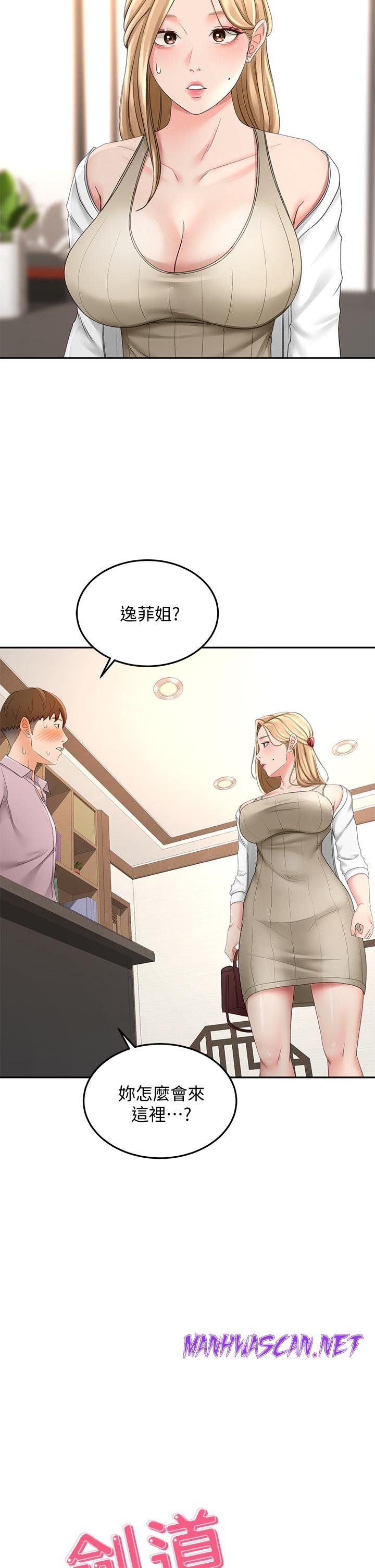 The Little Master Raw - Chapter 24 Page 5