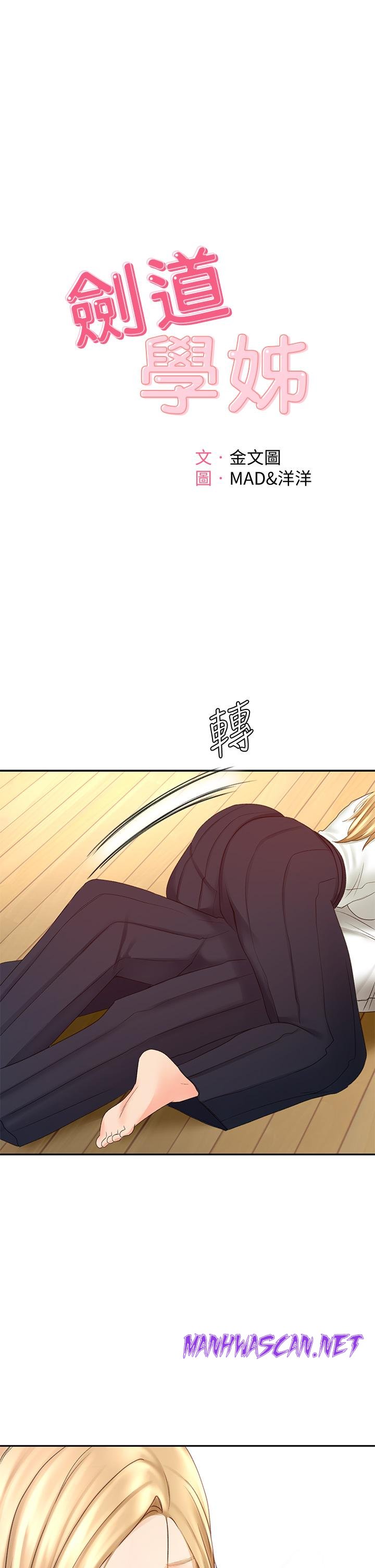 The Little Master Raw - Chapter 27 Page 1