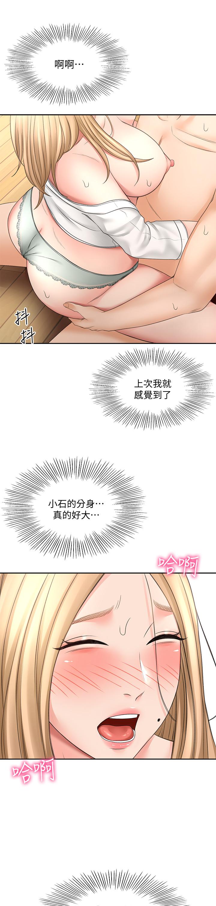 The Little Master Raw - Chapter 27 Page 31