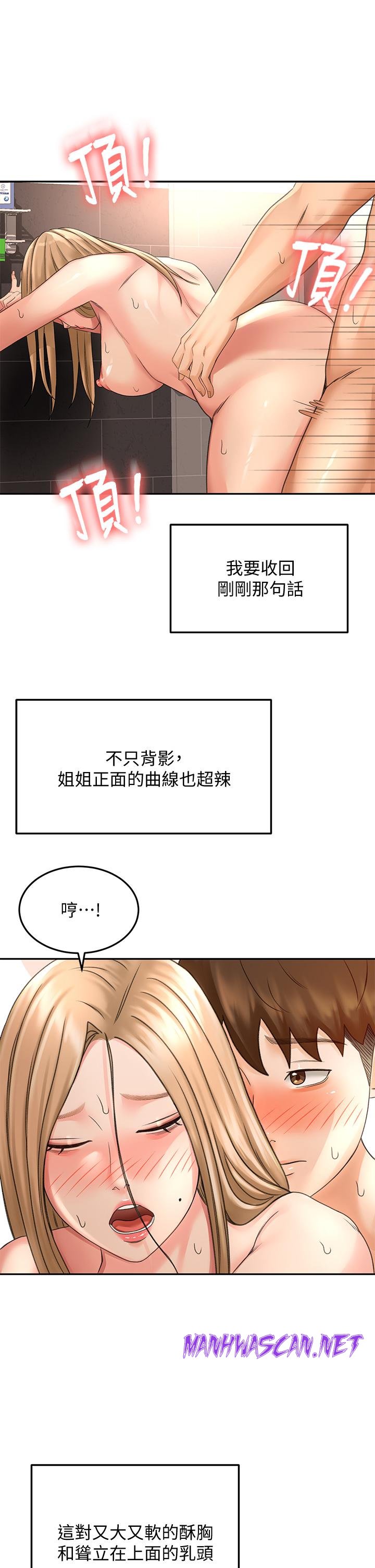 The Little Master Raw - Chapter 29 Page 22