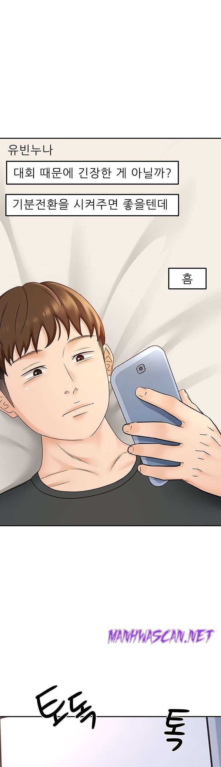 The Little Master Raw - Chapter 32 Page 32