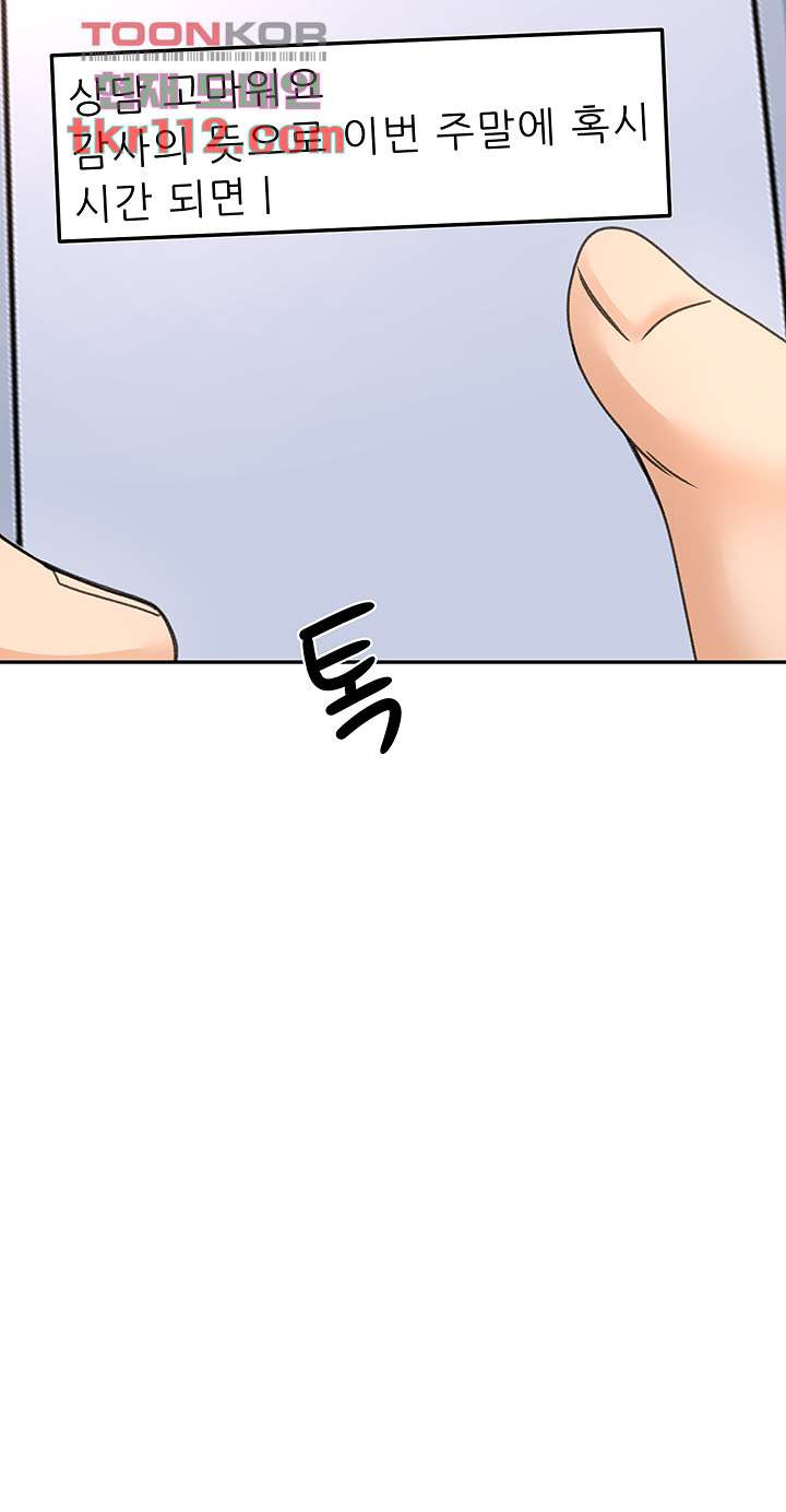 The Little Master Raw - Chapter 32 Page 33