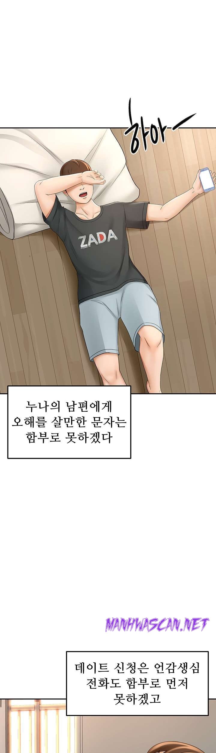 The Little Master Raw - Chapter 32 Page 35