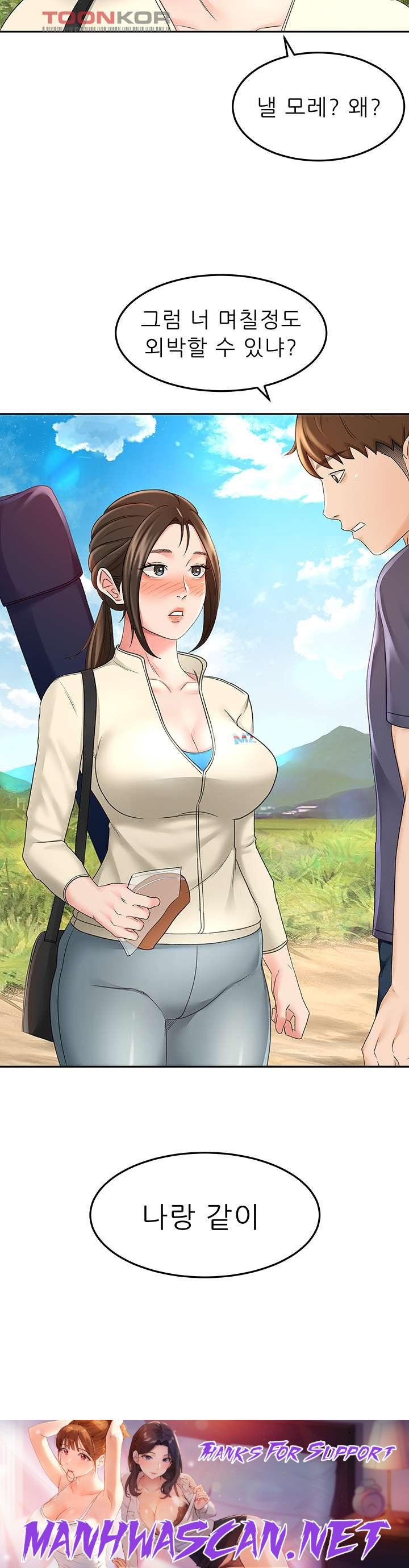 The Little Master Raw - Chapter 32 Page 47