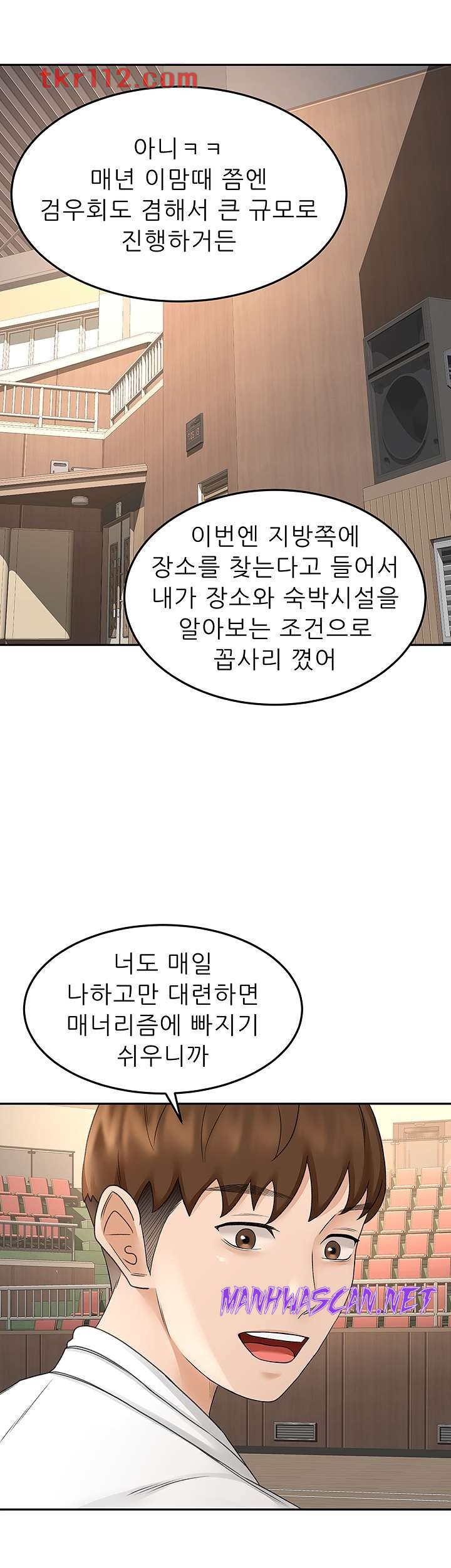 The Little Master Raw - Chapter 33 Page 17