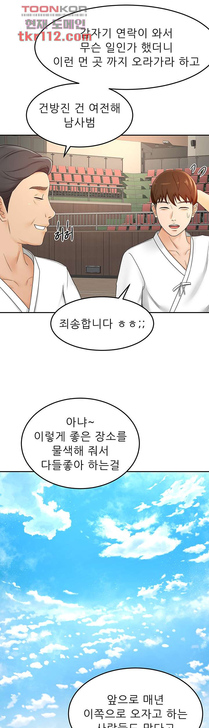 The Little Master Raw - Chapter 33 Page 19