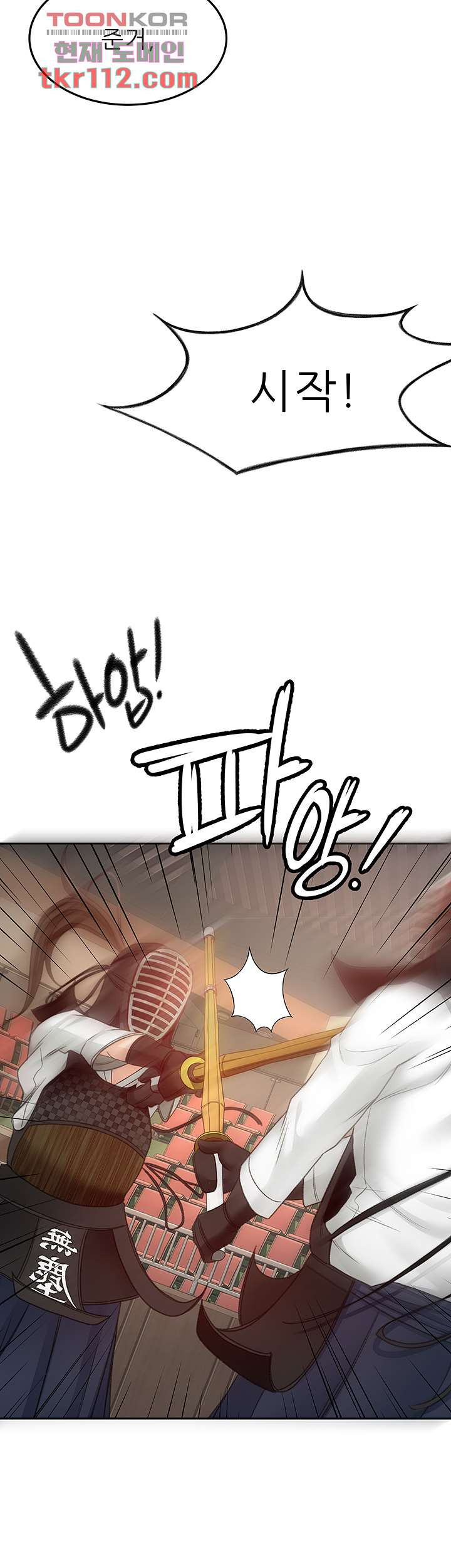 The Little Master Raw - Chapter 33 Page 27