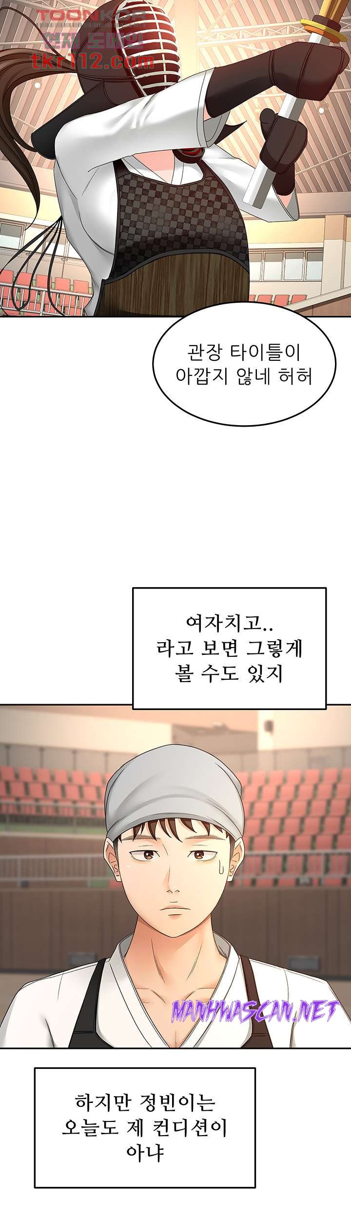 The Little Master Raw - Chapter 33 Page 29