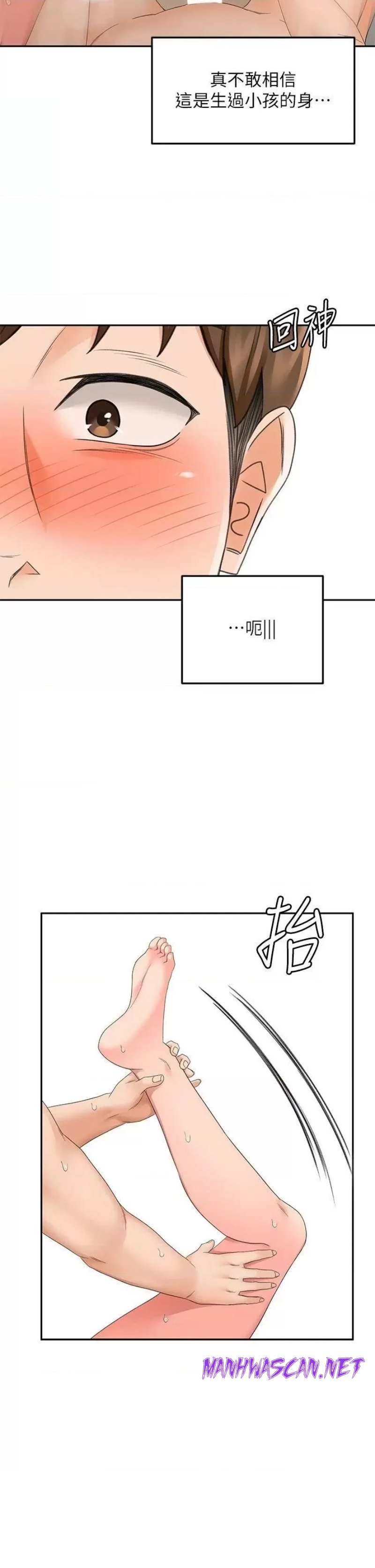 The Little Master Raw - Chapter 46 Page 5