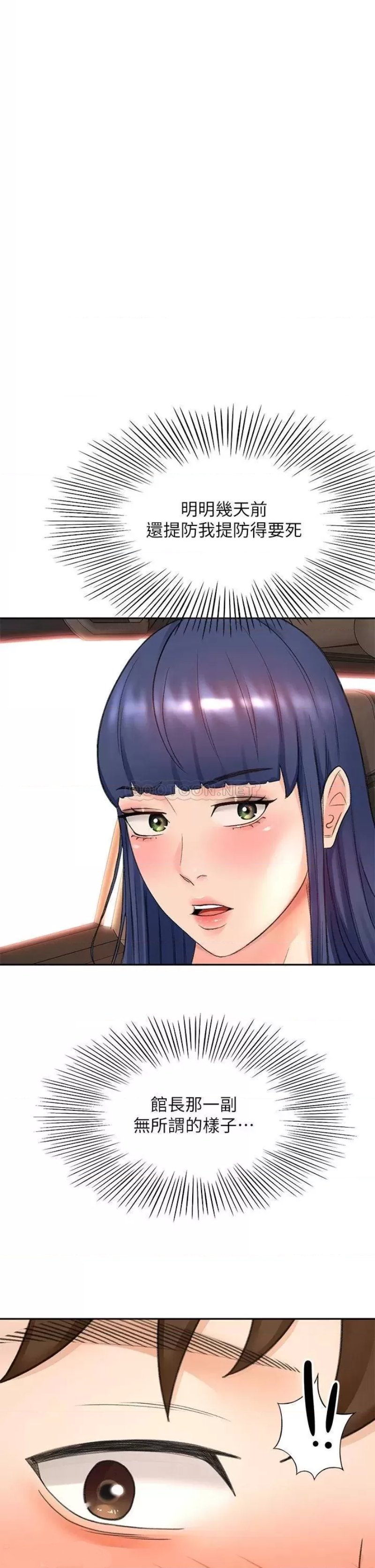 The Little Master Raw - Chapter 47 Page 1