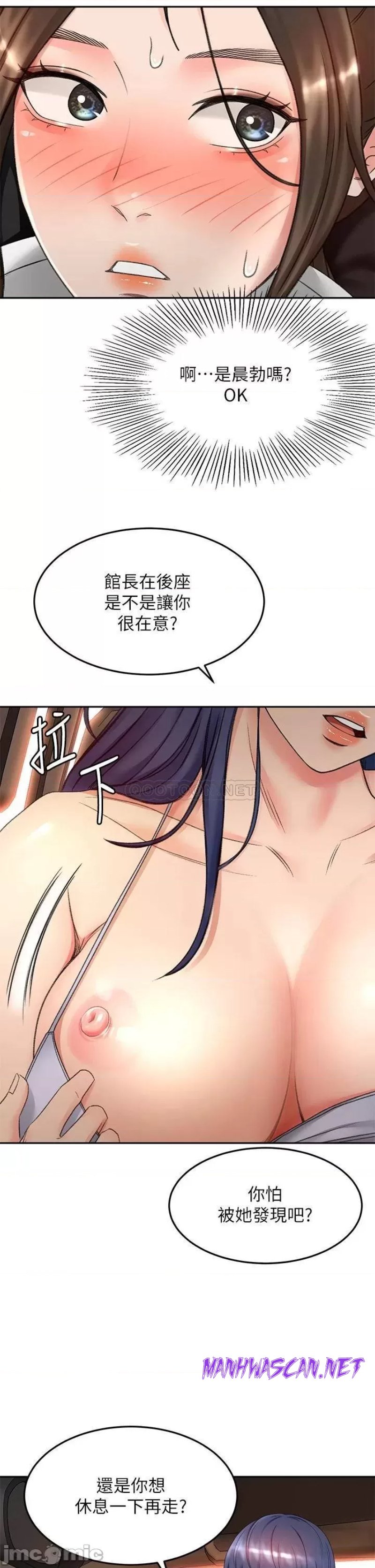 The Little Master Raw - Chapter 47 Page 15